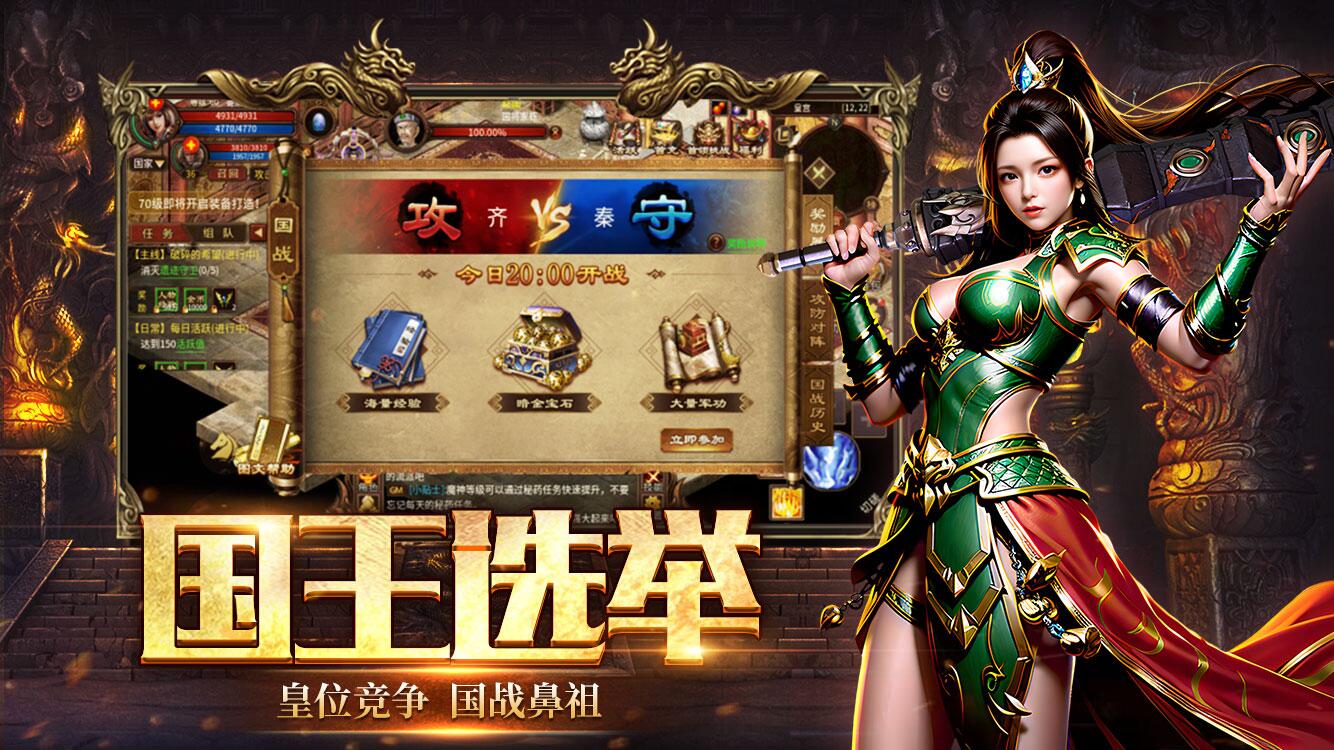 风爆远征-英雄年代联动版