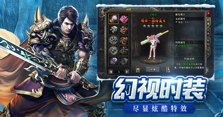 小小屠龙骑战版