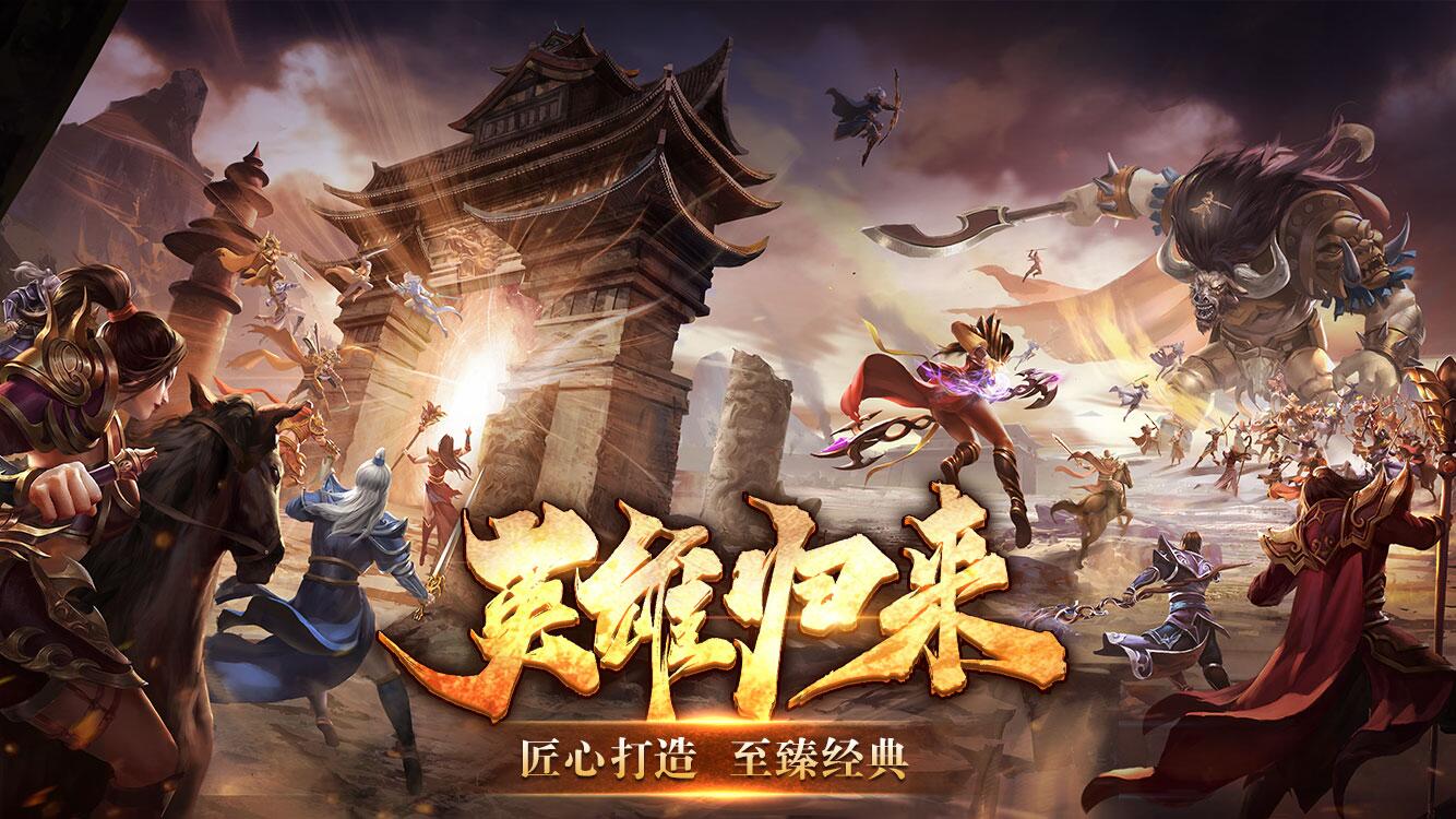 风爆远征-英雄年代联动版